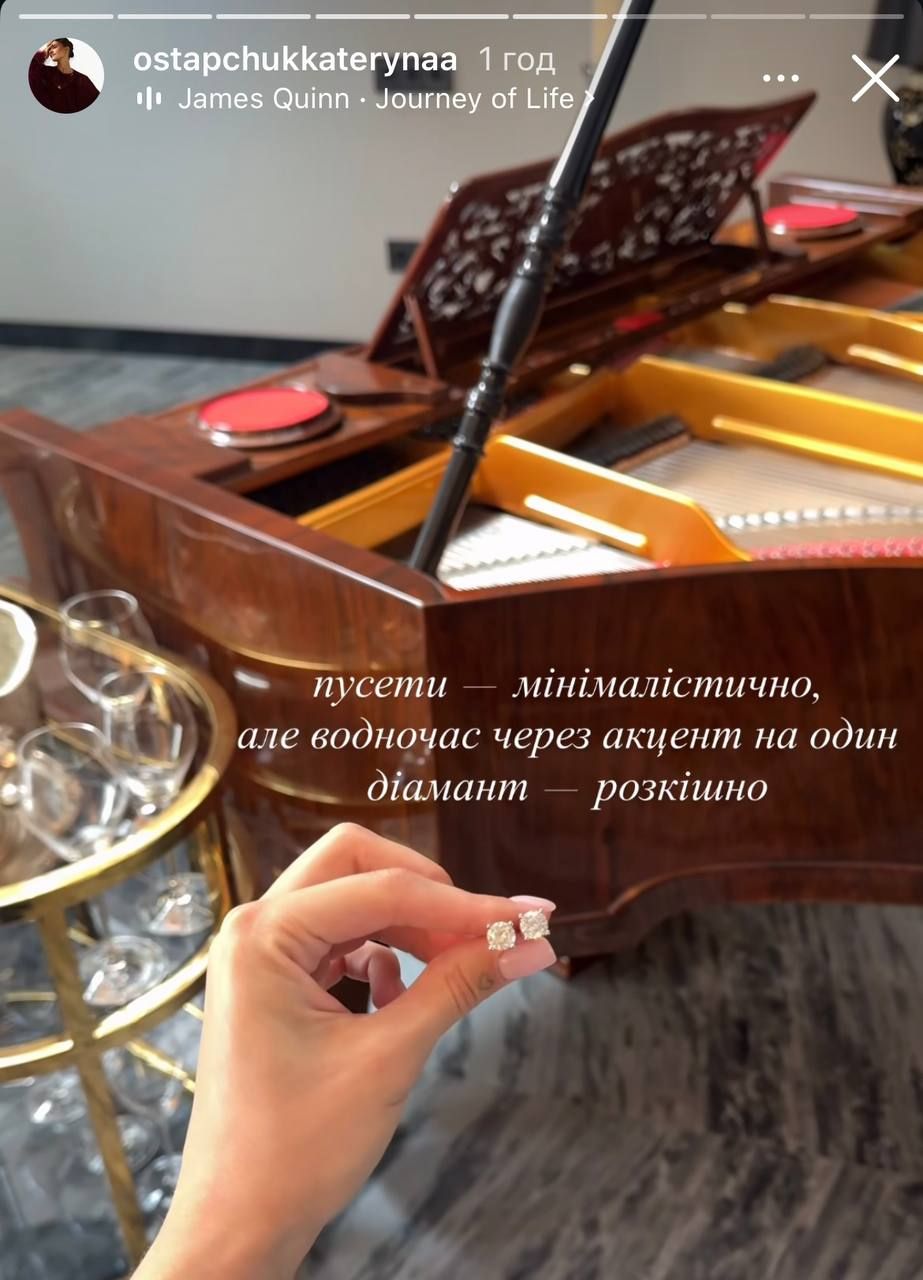 Катерина Остапчук і діаманти - 747788 Катерина Остапчук і діаманти - фото 747788