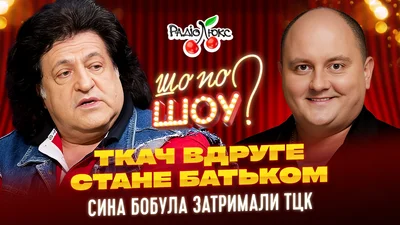 Сина Іво Бобула затримали ТЦК