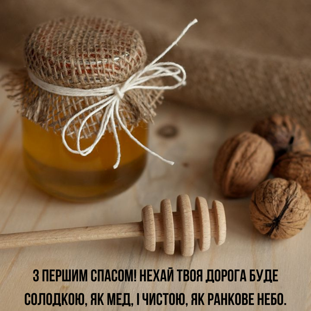 Первый Спас - с теплом в душе: самые искренние поздравления с Маковеем и картинки - 747936 Первый Спас - с теплом в душе: самые искренние поздравления с Маковеем и картинки - фото 747936