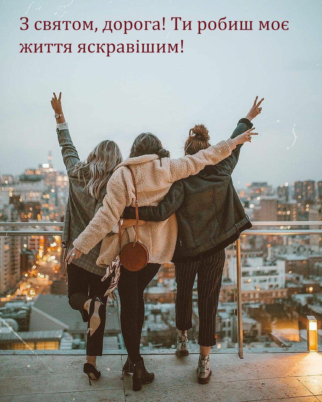 Прикольные поздравления с Днем подруги 2025 - классные картинки и проза для родненькой - 748302 Прикольные поздравления с Днем подруги 2025 - классные картинки и проза для родненькой - фото 748302