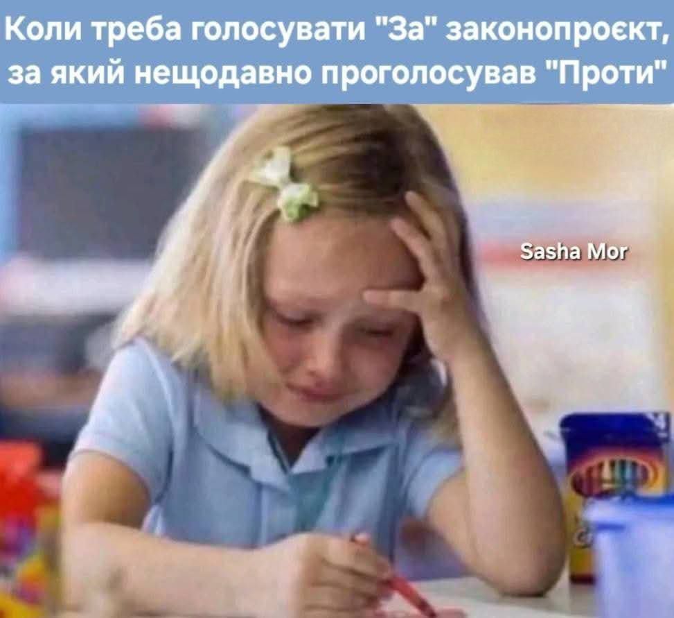 Мемы о том, как Рада поддержала законопроект о восстановлении полномочий НАБУ и САП - 748343 Мемы о том, как Рада поддержала законопроект о восстановлении полномочий НАБУ и САП - фото 748343