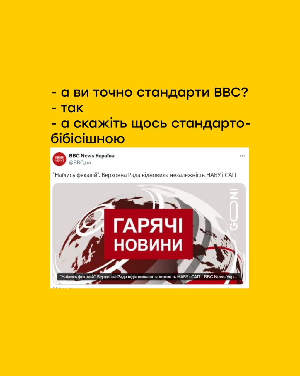 Мемы о том, как Рада поддержала законопроект о восстановлении полномочий НАБУ и САП - 748345 Мемы о том, как Рада поддержала законопроект о восстановлении полномочий НАБУ и САП - фото 748345