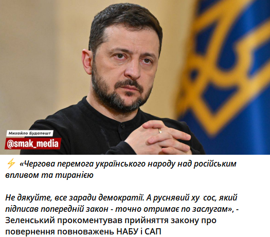 Мемы о том, как Рада поддержала законопроект о восстановлении полномочий НАБУ и САП - 748348 Мемы о том, как Рада поддержала законопроект о восстановлении полномочий НАБУ и САП - фото 748348