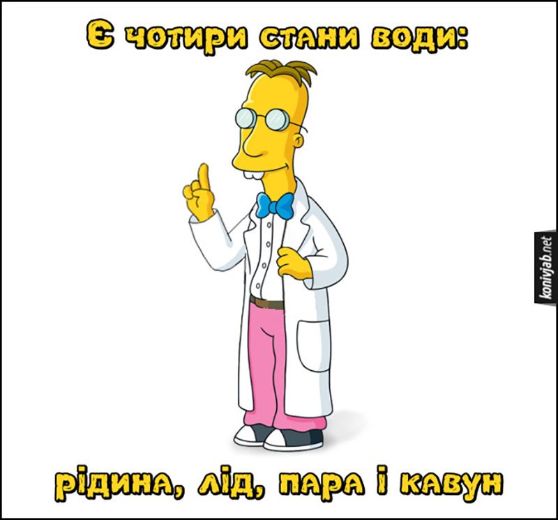 Добірка мемів про кавун, які тобі точно варто передивитись - 748884 Добірка мемів про кавун, які тобі точно варто передивитись - фото 748884