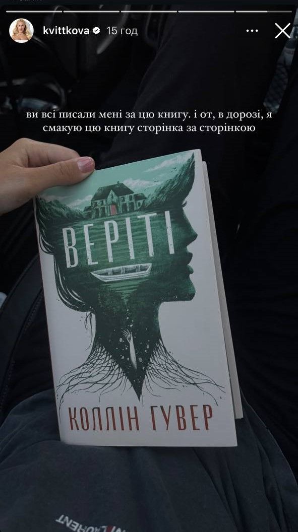 Улюблена книга Даші Квіткової  - фото 749249