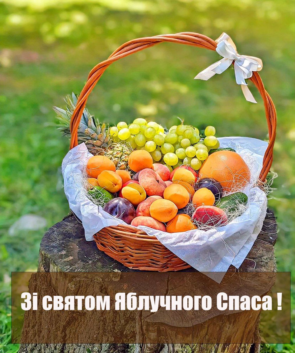 Самые теплые поздравления с Яблочным Спасом 2025 - открыточки и проза - фото 749383