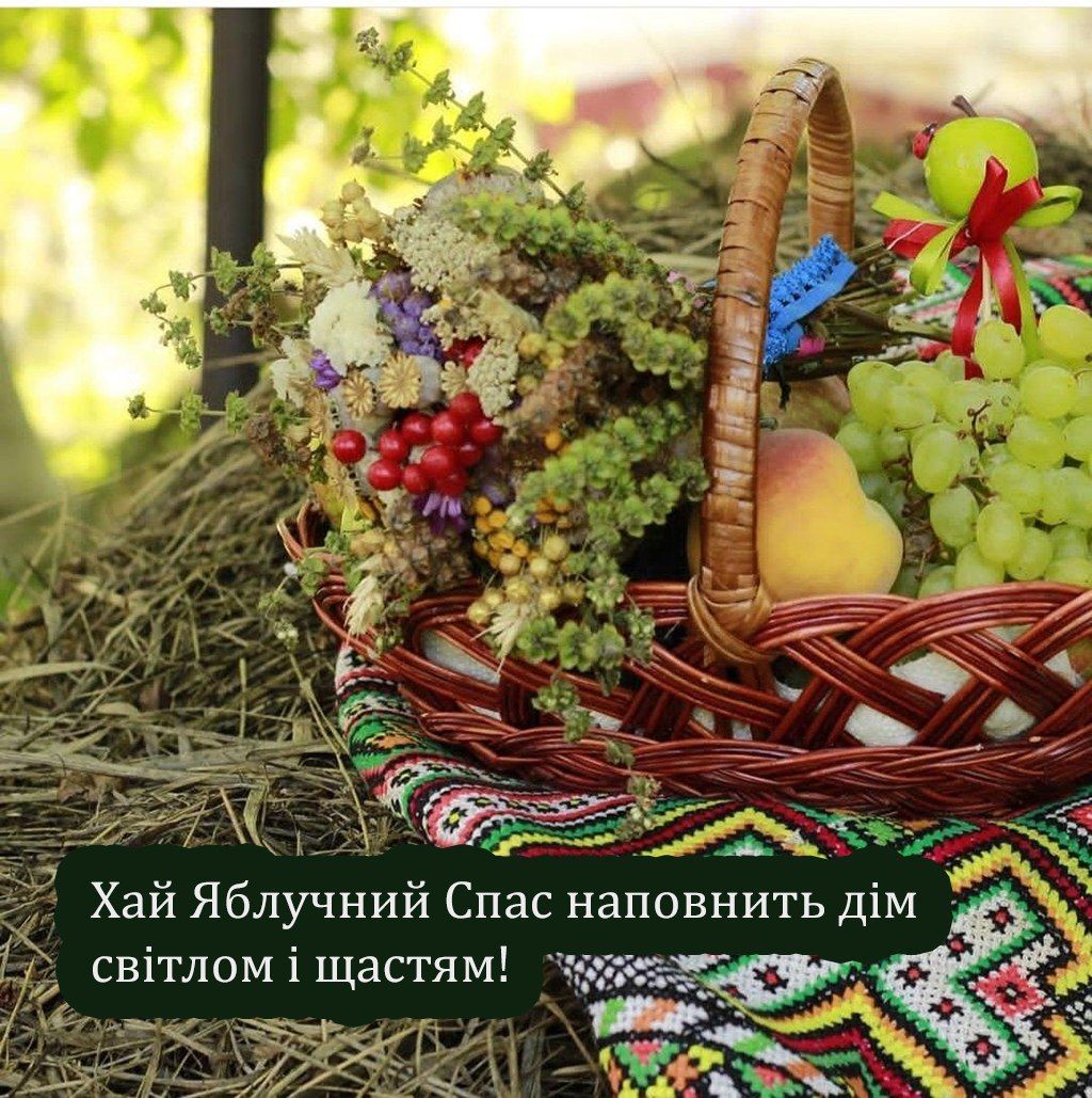 Самые теплые поздравления с Яблочным Спасом 2025 - открыточки и проза - фото 749386