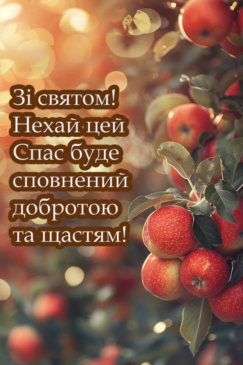 Преображение Господне 2025: эксклюзивные поздравления своими словами и готовые открытки - 749402 Преображение Господне 2025: эксклюзивные поздравления своими словами и готовые открытки - фото 749402