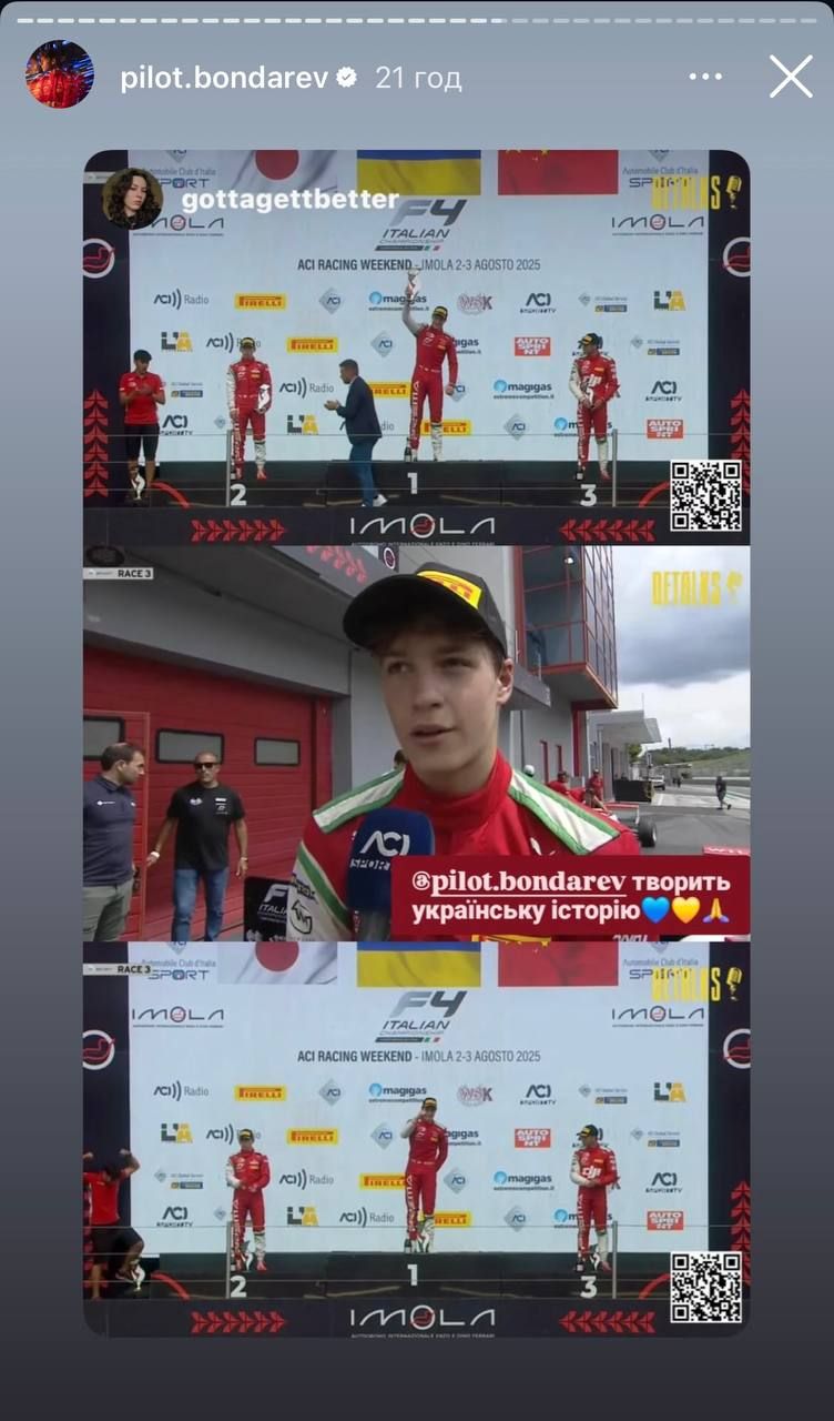 Как Бондарев отреагировал на победу в Формуле-4 и кто его родители: Слава Украине, Героям слава - 749451 Как Бондарев отреагировал на победу в Формуле-4 и кто его родители: Слава Украине, Героям слава - фото 749451