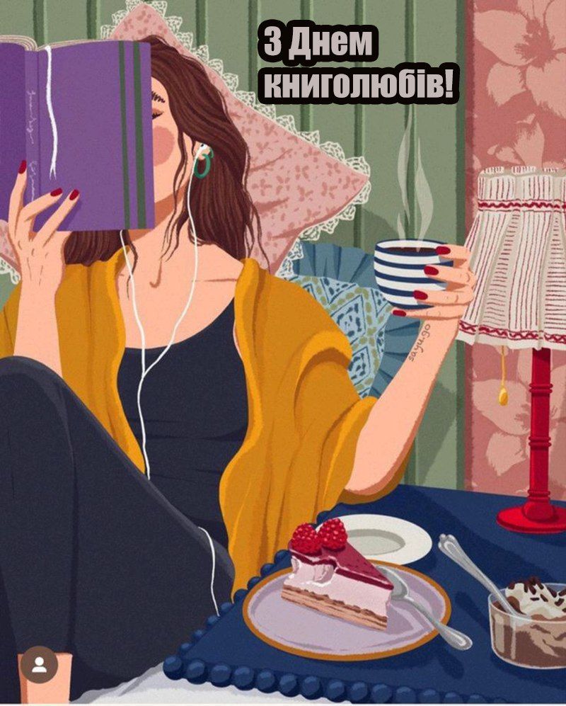 Уютные поздравления с Днем книголюба 2025: открытки, картинки и искренние пожелания - 750178 Уютные поздравления с Днем книголюба 2025: открытки, картинки и искренние пожелания - фото 750178