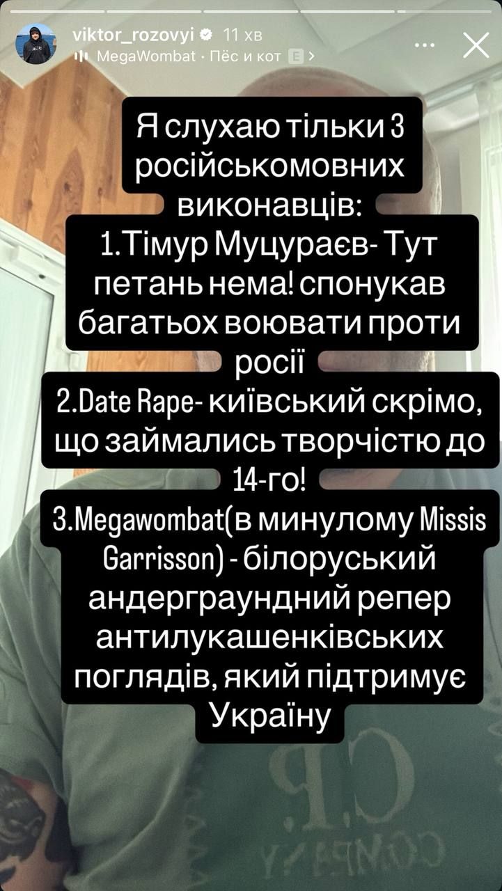 Виктор Розовый назвал трех русскоязычных артистов, которых продолжает слушать - фото 750200