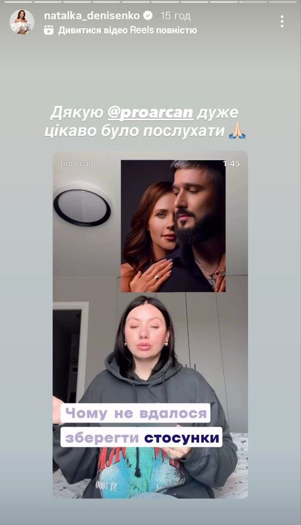 Наталка Денисенко намекнула на истинную причину развода с Фединчиком - фото 750211