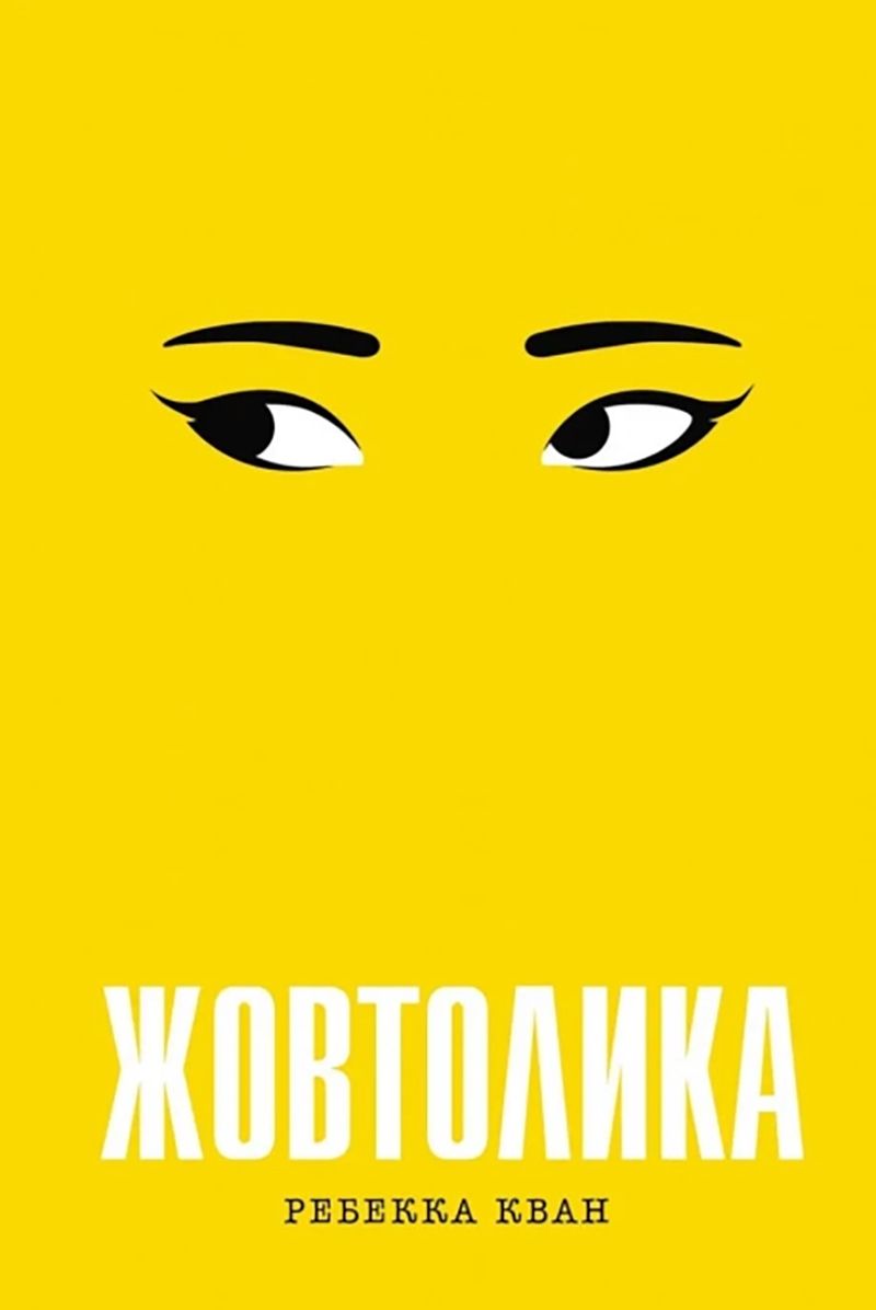 10 книг из TikTok, которые изменят тебя больше, чем ретрит в Карпатах - фото 750259