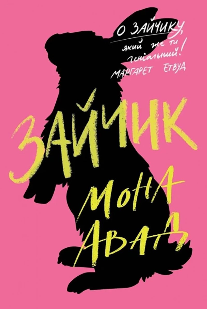 10 книг из TikTok, которые изменят тебя больше, чем ретрит в Карпатах - фото 750261