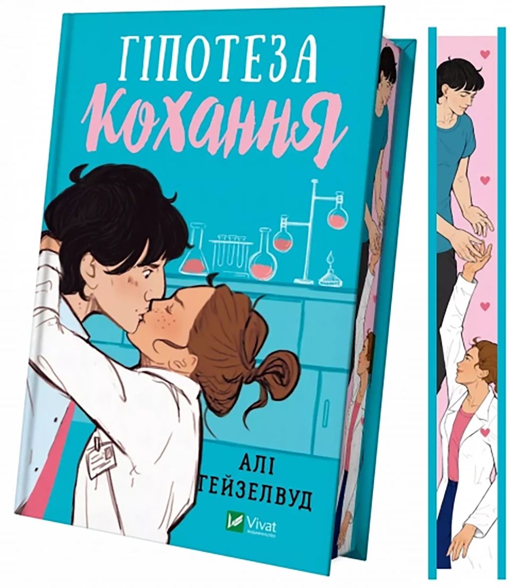 10 книг из TikTok, которые изменят тебя больше, чем ретрит в Карпатах - фото 750265