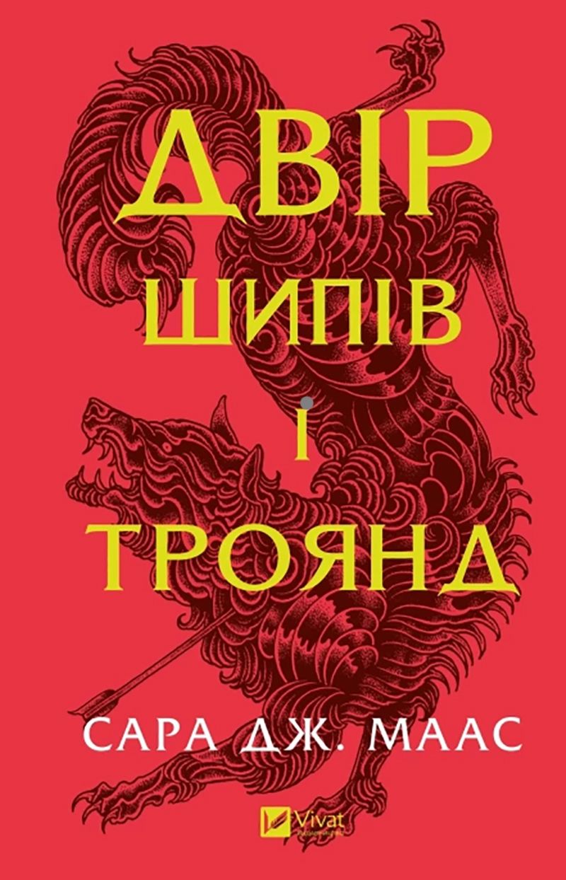 10 книг из TikTok, которые изменят тебя больше, чем ретрит в Карпатах - фото 750266