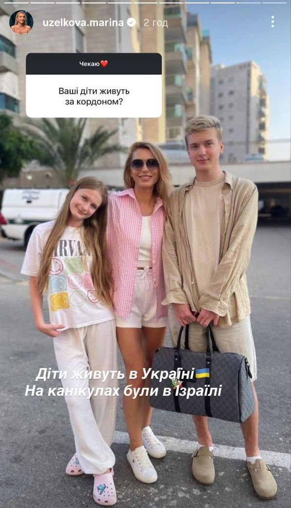 Марина Боржемська сказала, де живуть її діти від Узелкова - 750843 Марина Боржемська сказала, де живуть її діти від Узелкова - фото 750843