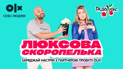 Люксовая "СкороПелька": присоединяйся к игре и получай подарки
