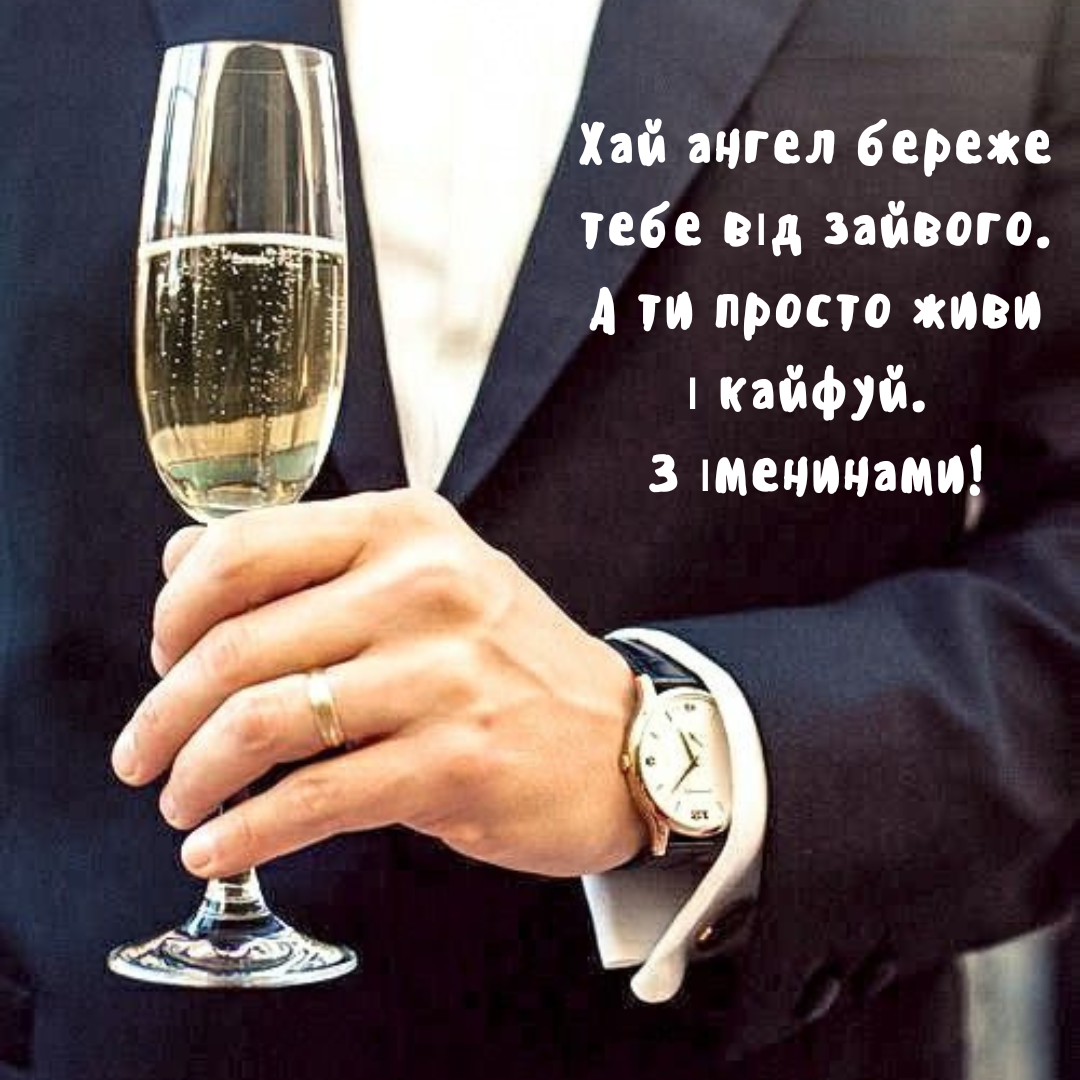 Особые поздравления с Днем ангела Матвея и красивые открытки - фото 751364