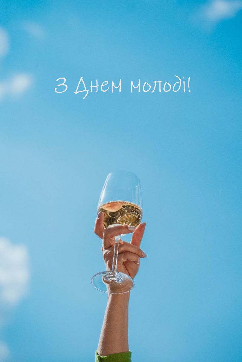День молодежи 2025: поздравления, которые поймут и зумеры, и миллениалы - 751540 День молодежи 2025: поздравления, которые поймут и зумеры, и миллениалы - фото 751540