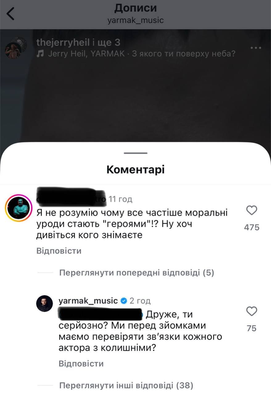 Ярмак вперше висловився про скандал навколо Костянтина Темляка, який зіграв головну роль у кліпі 'З якого ти поверху неба?' - фото 751615