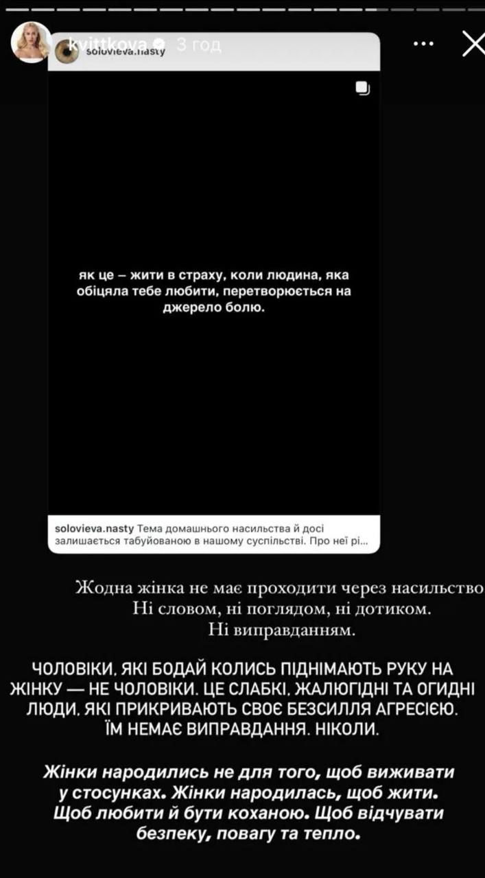 Костя Темляк і скандал - Даша Квіткова відреагувала - фото 751769