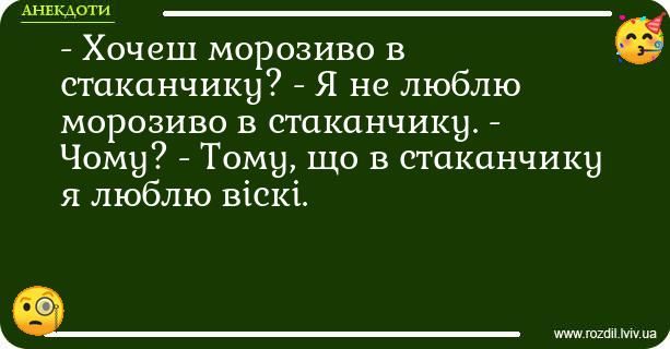 Меми про морозиво: смішні, прохолодні та з нотками ностальгії за безтурботним дитинством - 751998 Меми про морозиво: смішні, прохолодні та з нотками ностальгії за безтурботним дитинством - фото 751998