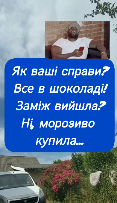 Меми про морозиво: смішні, прохолодні та з нотками ностальгії за безтурботним дитинством - 752002 Меми про морозиво: смішні, прохолодні та з нотками ностальгії за безтурботним дитинством - фото 752002
