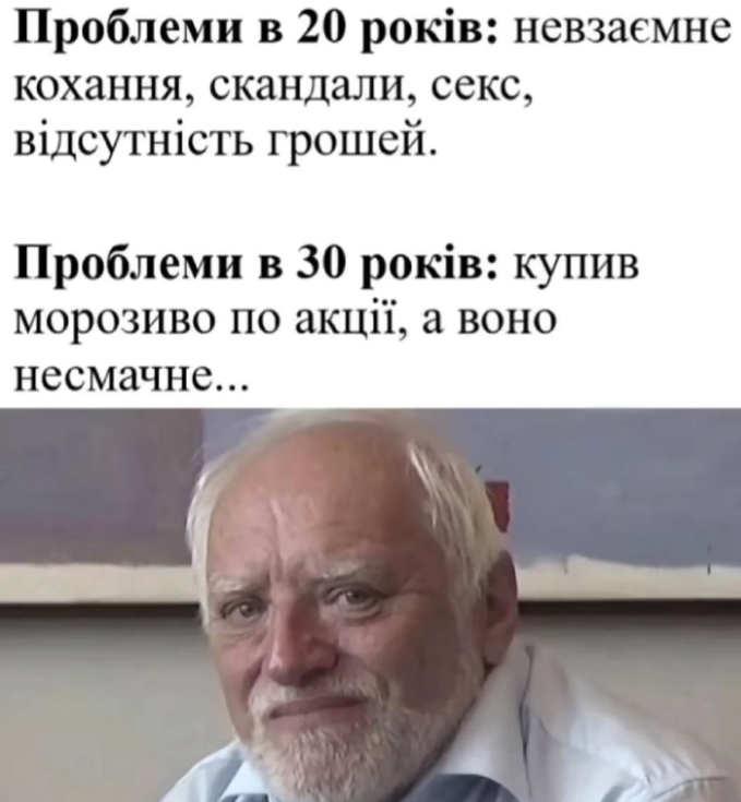 Меми про морозиво: смішні, прохолодні та з нотками ностальгії за безтурботним дитинством - 752003 Меми про морозиво: смішні, прохолодні та з нотками ностальгії за безтурботним дитинством - фото 752003