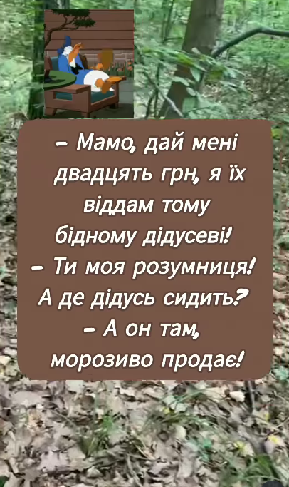 Меми про морозиво: смішні, прохолодні та з нотками ностальгії за безтурботним дитинством - 752005 Меми про морозиво: смішні, прохолодні та з нотками ностальгії за безтурботним дитинством - фото 752005