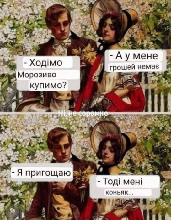 Меми про морозиво: смішні, прохолодні та з нотками ностальгії за безтурботним дитинством - 752007 Меми про морозиво: смішні, прохолодні та з нотками ностальгії за безтурботним дитинством - фото 752007