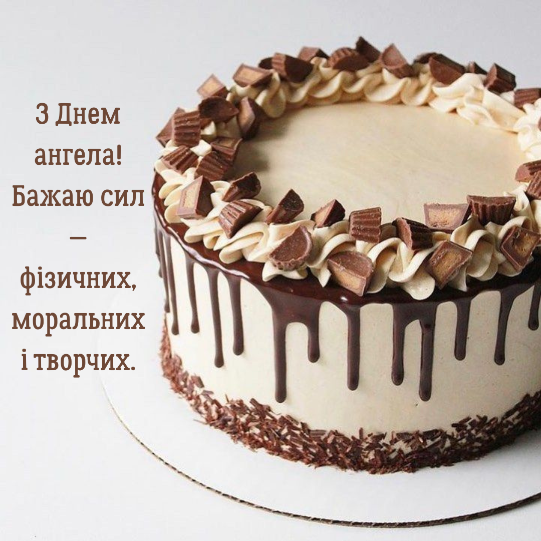 Именины Максима: красивые поздравления и искренние пожелания для особого дня - 752103 Именины Максима: красивые поздравления и искренние пожелания для особого дня - фото 752103