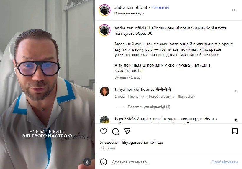 Три обувных фэшн-факапа, которые портят даже самый дорогой образ - советы от Андре Тана - 752121 Три обувных фэшн-факапа, которые портят даже самый дорогой образ - советы от Андре Тана - фото 752121