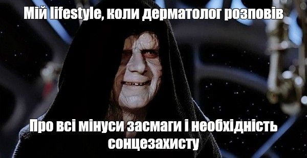 Меми про засмагу: коли літнє сонце мало на тебе свої підступні плани - фото 752333