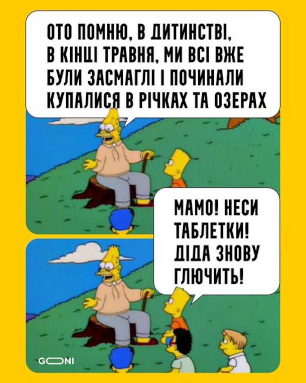 Меми про засмагу: коли літнє сонце мало на тебе свої підступні плани - фото 752339