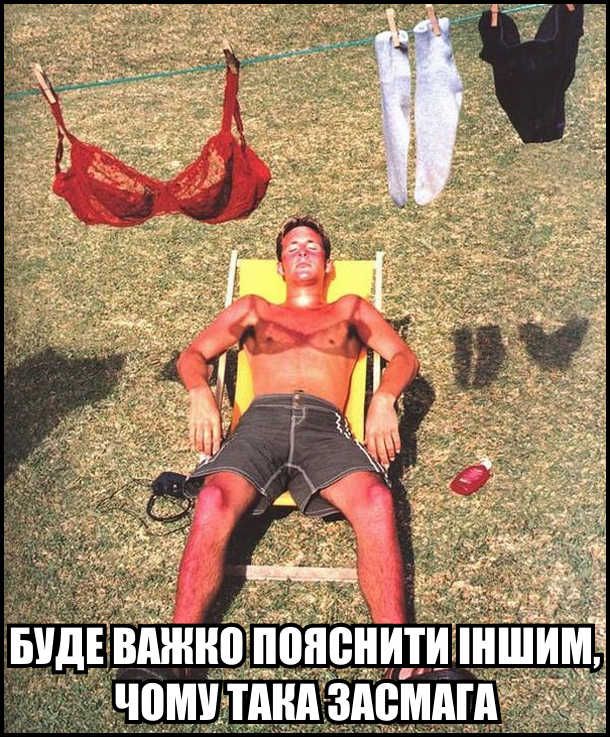 Меми про засмагу: коли літнє сонце мало на тебе свої підступні плани - фото 752342