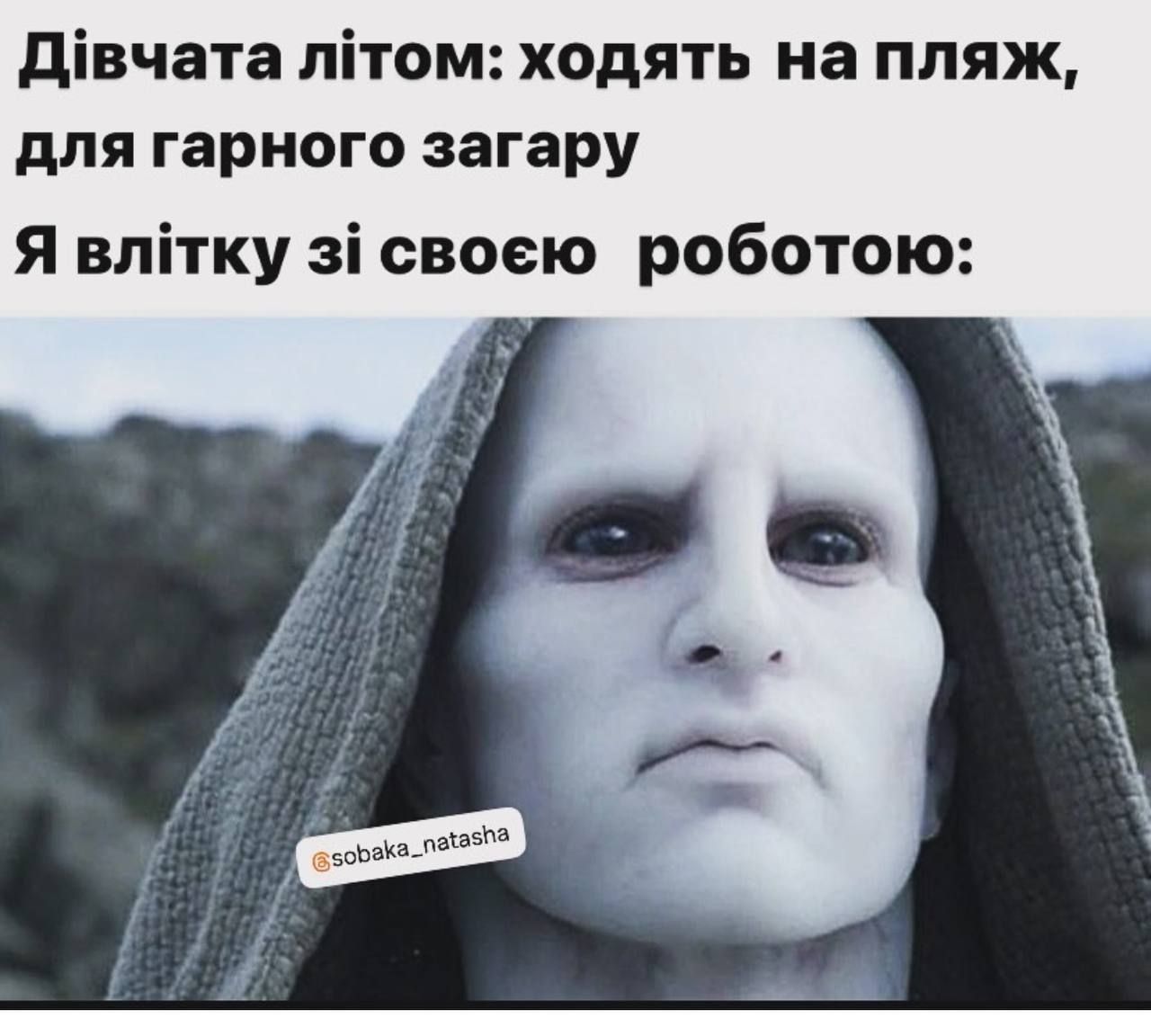 Меми про засмагу: коли літнє сонце мало на тебе свої підступні плани - фото 752343