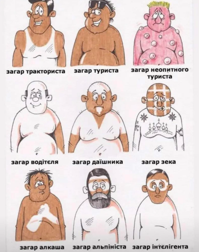 Меми про засмагу: коли літнє сонце мало на тебе свої підступні плани - фото 752345