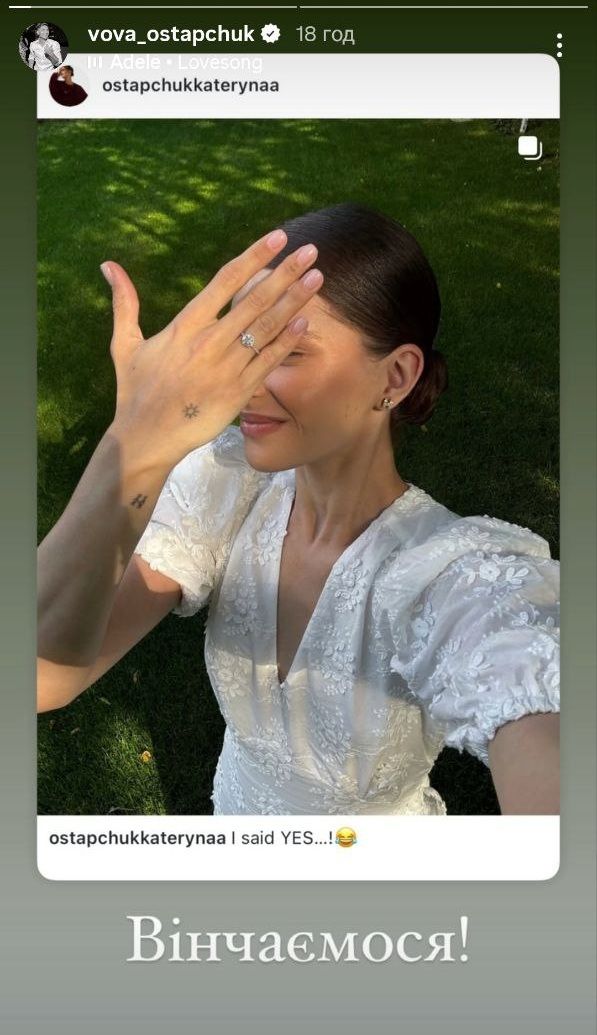 Володимир Остапчук і Катя Полтавська будуть вінчатися — чи можна вінчатися після кількох шлюбів - 752353 Володимир Остапчук і Катя Полтавська будуть вінчатися — чи можна вінчатися після кількох шлюбів - фото 752353
