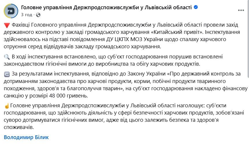 Допис про штраф - 752414 Сообщение о штрафе - фото 752414