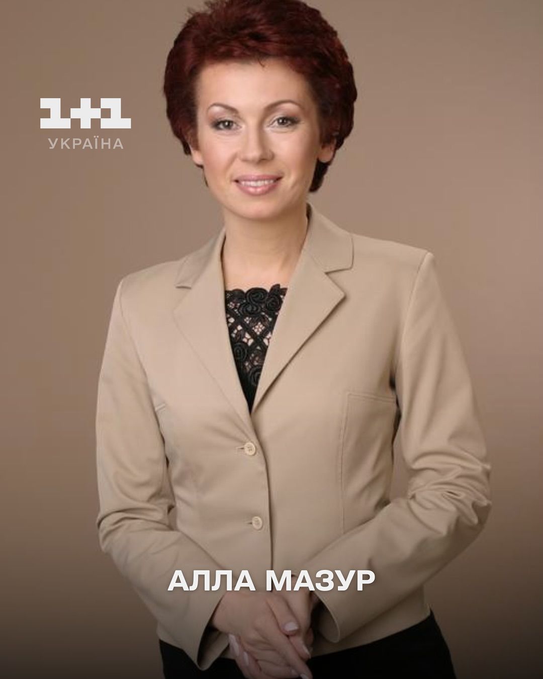 Осадча, Мірошниченко та інші ведучі у молодості — спробуй впізнати їх на фото - фото 752479