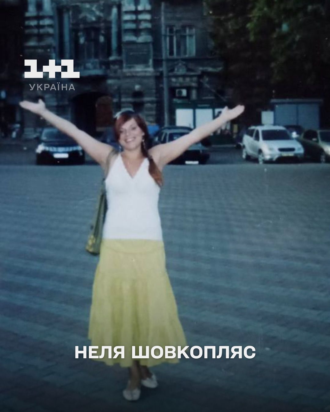 Осадча, Мірошниченко та інші ведучі у молодості — спробуй впізнати їх на фото - фото 752482
