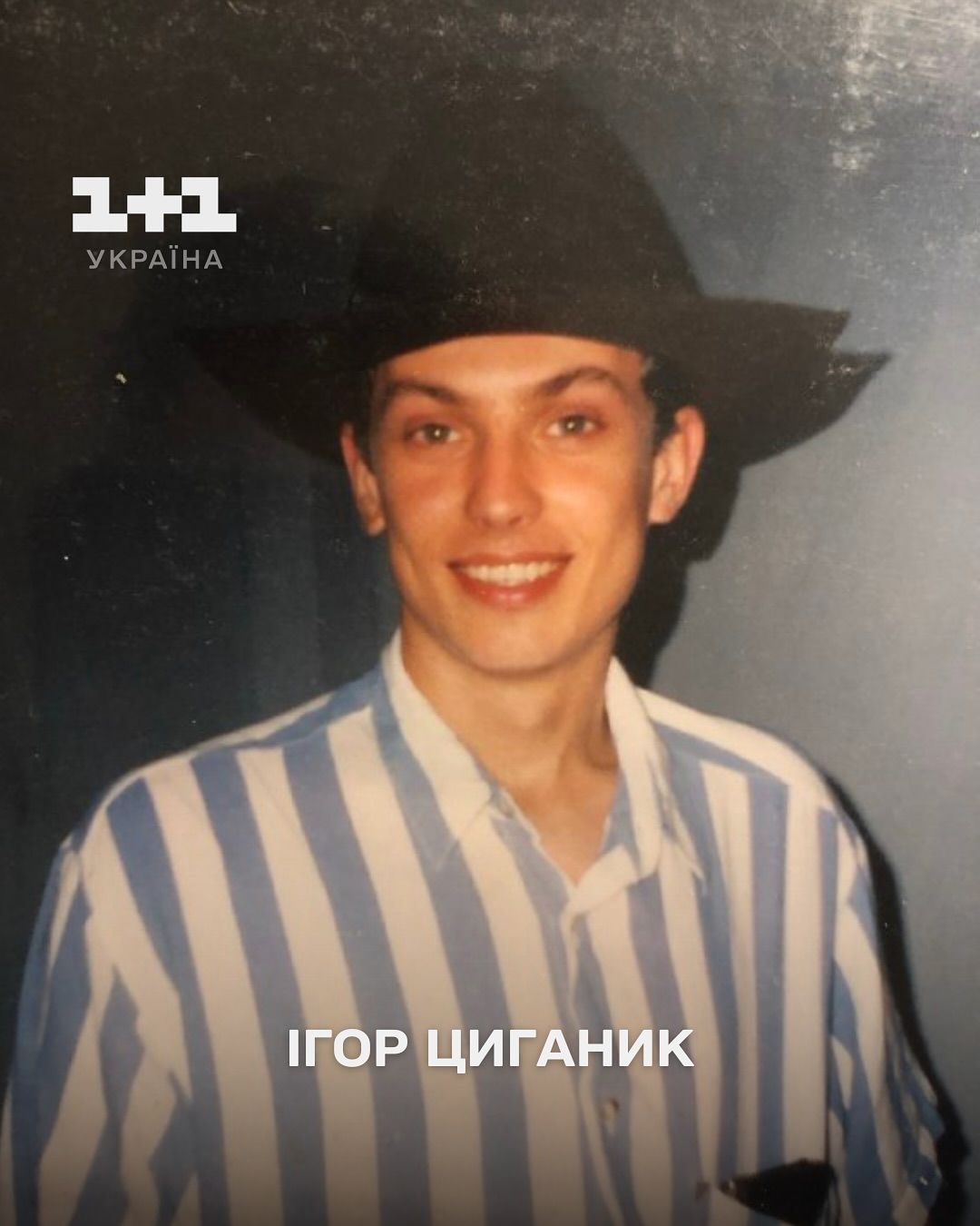 Осадча, Мірошниченко та інші ведучі у молодості — спробуй впізнати їх на фото - фото 752485