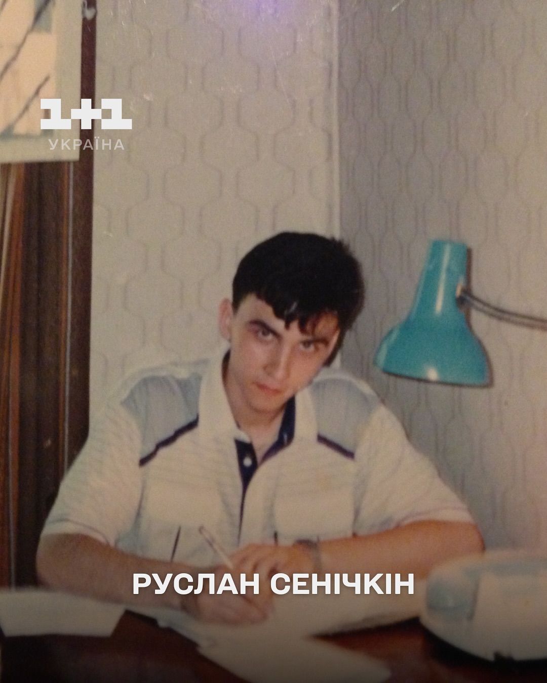 Осадча, Мірошниченко та інші ведучі у молодості — спробуй впізнати їх на фото - фото 752489