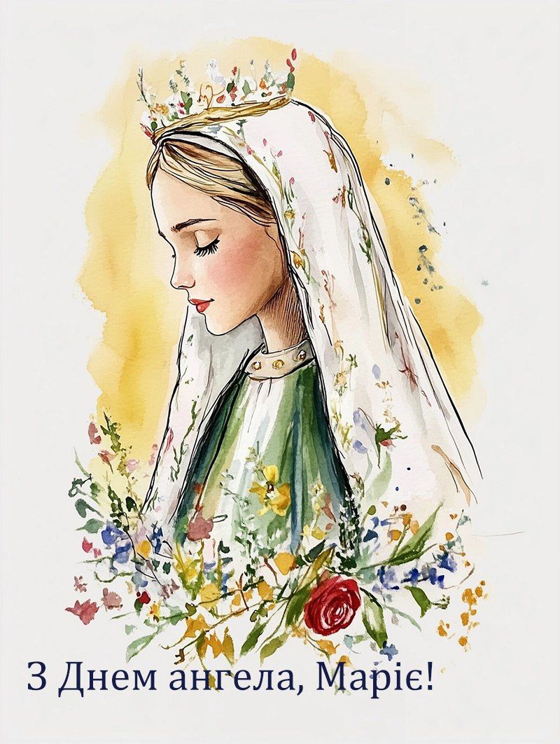 С Днем ангела Марии 2025: идеальные слова и открытки для всех именинниц - 752700 С Днем ангела Марии 2025: идеальные слова и открытки для всех именинниц - фото 752700