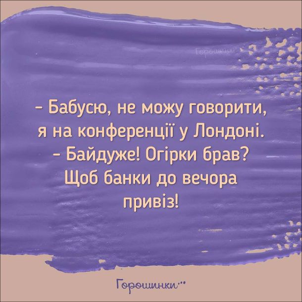 Меми про закрутки: захоплення усіх бабусь, сімейна традиція та незмінна українська класика - 752868 Меми про закрутки: захоплення усіх бабусь, сімейна традиція та незмінна українська класика - фото 752868