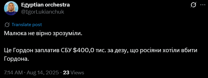 На Дмитра Гордона готували замах — меми з реакцією українців - фото 753442