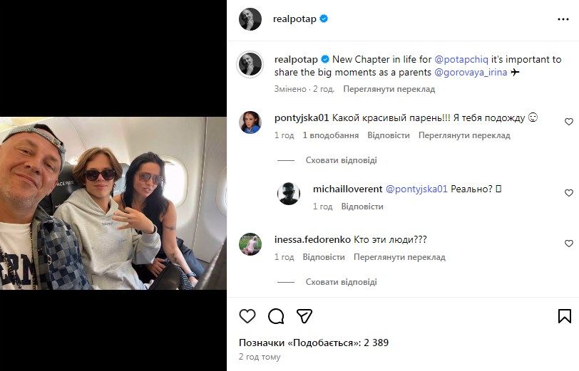 Потап отправился в путешествие с Ириной Горовой и их общим сыном - 753457 Потап отправился в путешествие с Ириной Горовой и их общим сыном - фото 753457