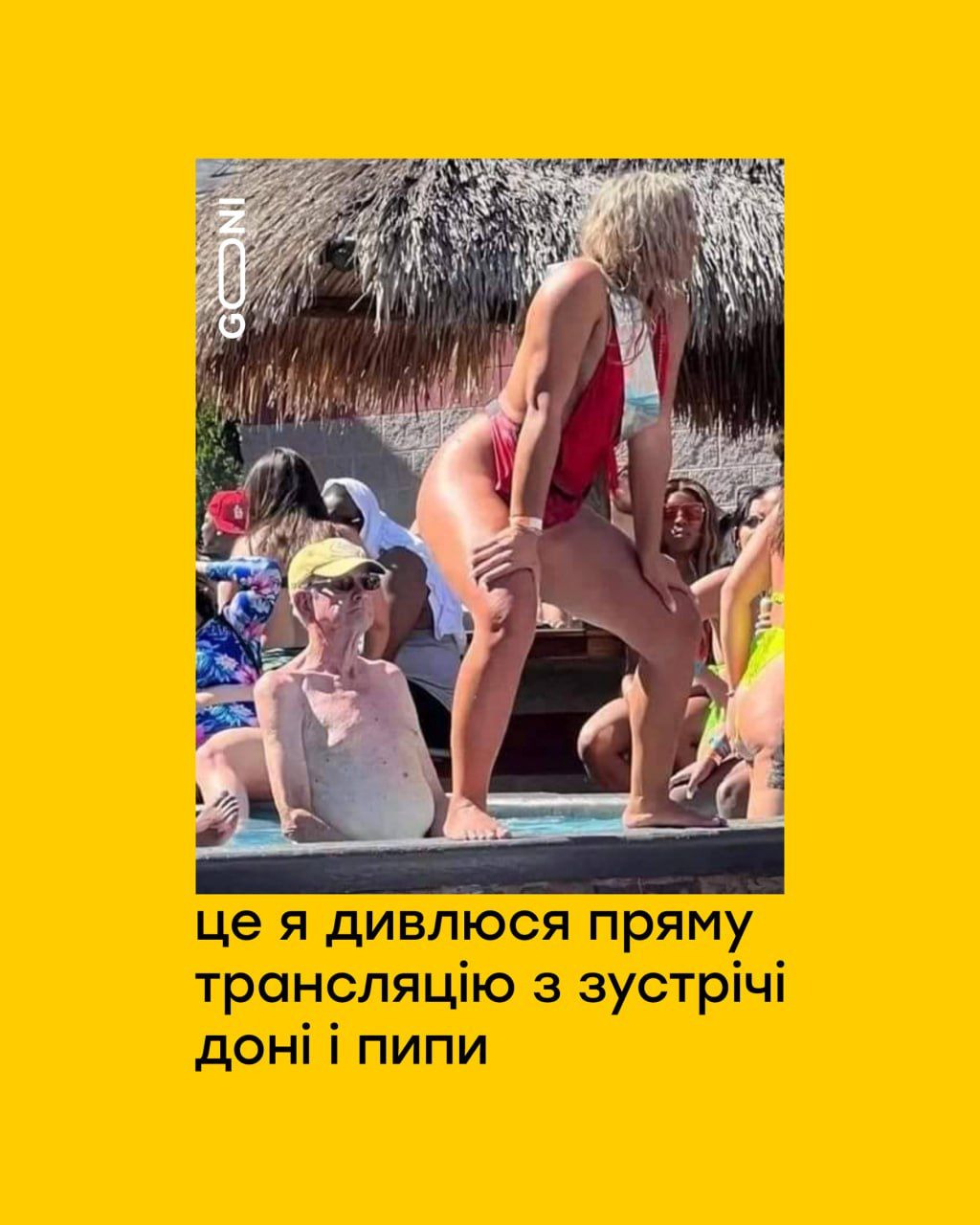 Меми дня: українці глузують з перемовин Путіна та Трампа на Алясці - фото 754166