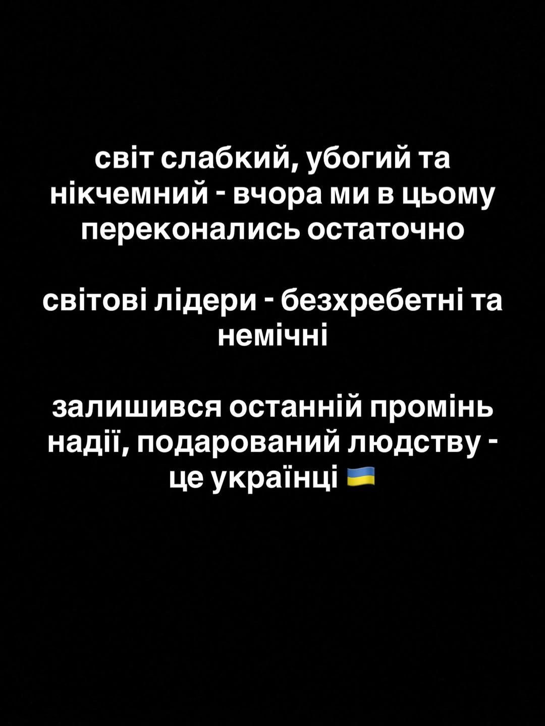'Клоуны с Аляски', - Маша Ефросинина и другие украинские звезды эмоционально отреагировали на переговоры Трампа с Путиным - фото 754193